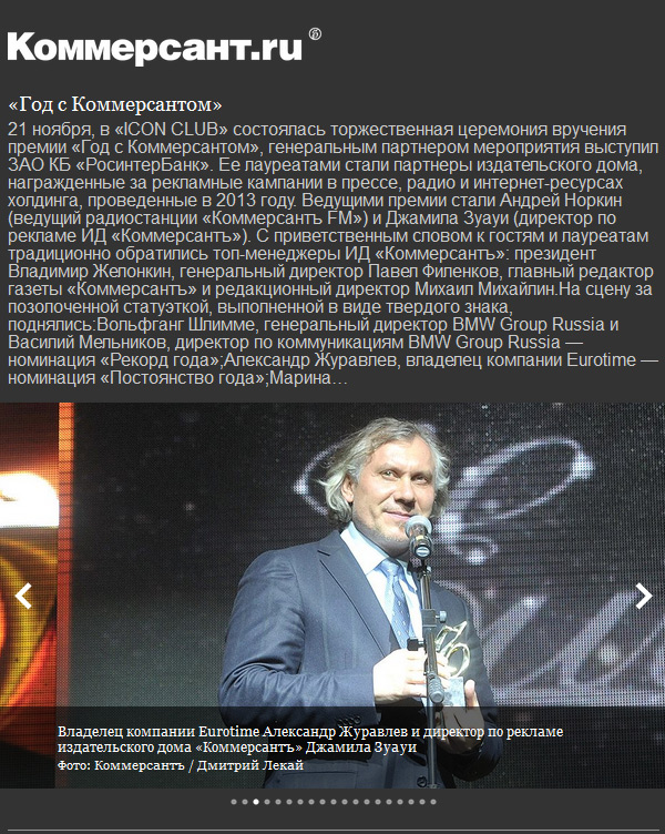 Коммерсант.ru 2013/11/27